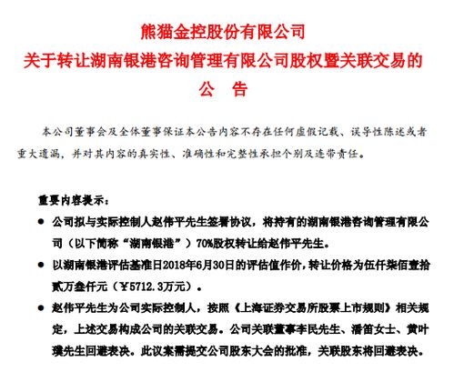 剝離P2P資產后，熊貓金控如何通過信息咨詢服務實現自救